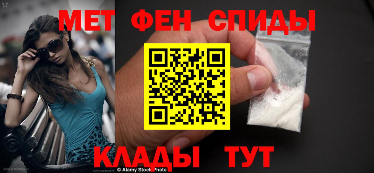 АМФЕТАМИН 98% Зеленодольск