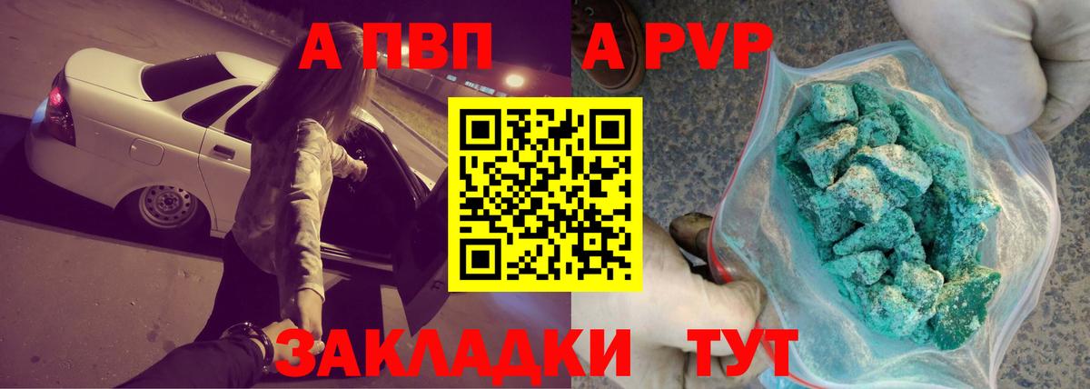 Зеленодольск  A PVP кристаллы  A-PVP СК  Alpha PVP крисы CK  A-PVP  Вход с VPN 