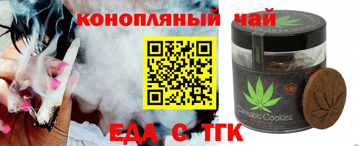 Canna-Cookies конопля  Вход с VPN  Зеленодольск 