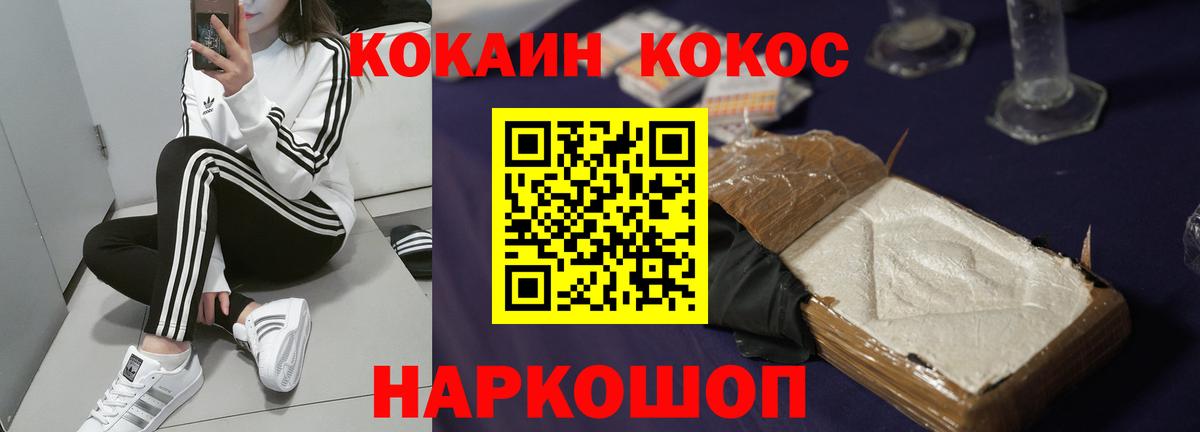 Кокаин VHQ  магазин продажи   Зеленодольск  Вход с VPN 