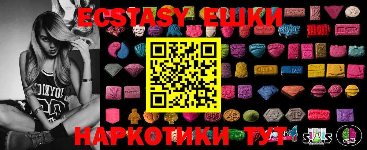 Ecstasy 280мг Зеленодольск
