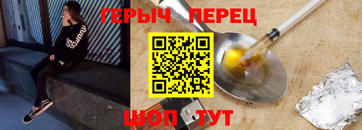 Героин гречка  Вход с VPN  Зеленодольск 