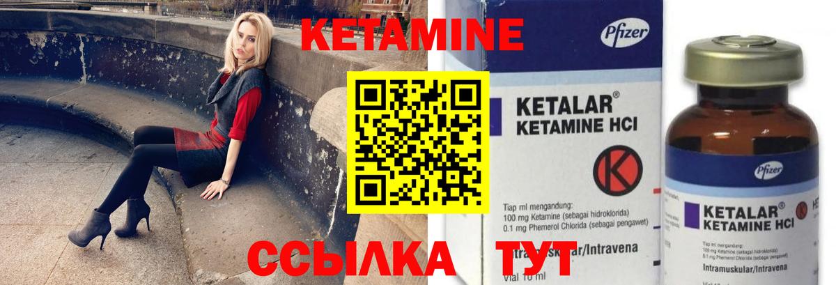 КЕТАМИН VHQ Зеленодольск