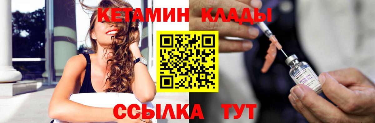 Кетамин ketamine  Вход с VPN  Зеленодольск  Кетамин ketamine 