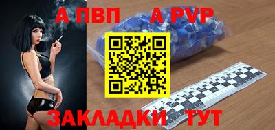 альфа пвп Донской