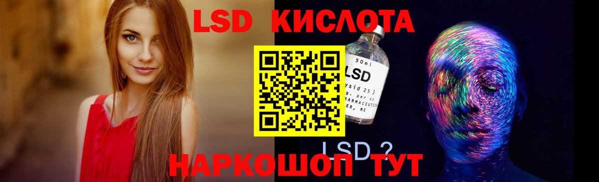 ЛСД экстази ecstasy  ЛСД экстази кислота  Лсд 25 экстази  Зеленодольск  гидра   Вход с VPN 