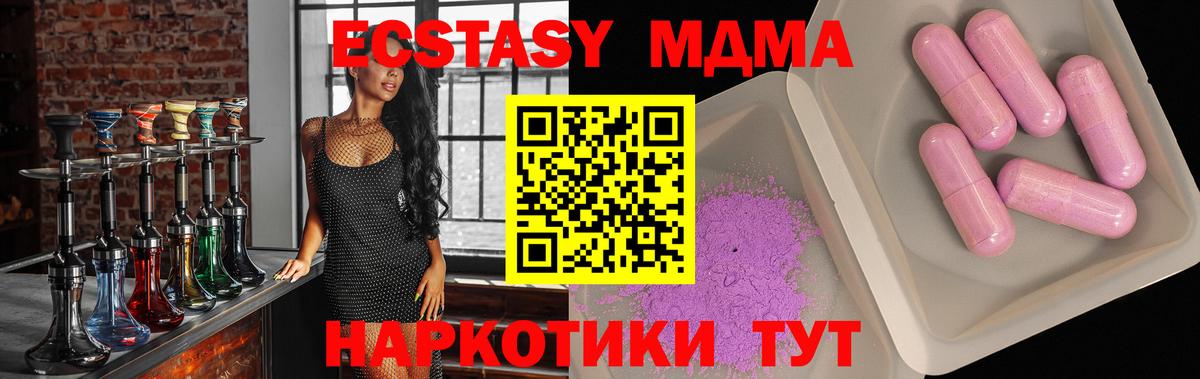 МДМА VHQ  Вход с VPN  МДМА  MDMA Molly  Зеленодольск 