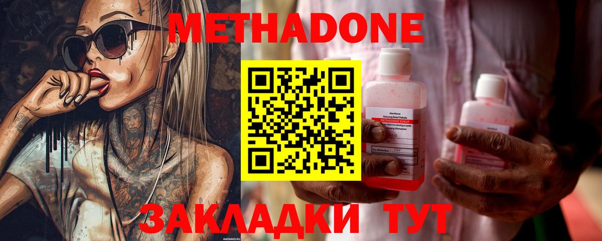 Зеленодольск  Метадон мёд  Вход с VPN 
