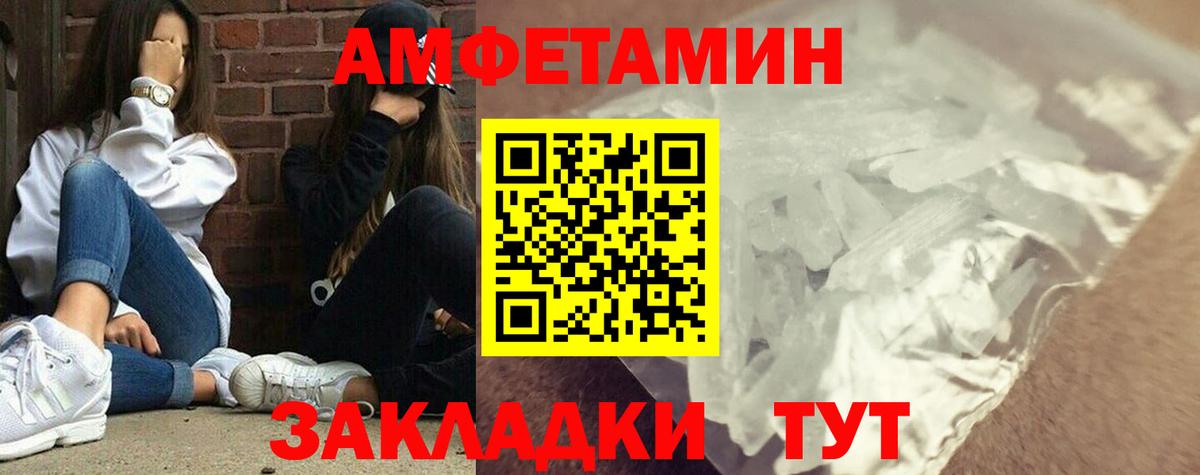 МЕТАМФЕТАМИН кристалл Зеленодольск