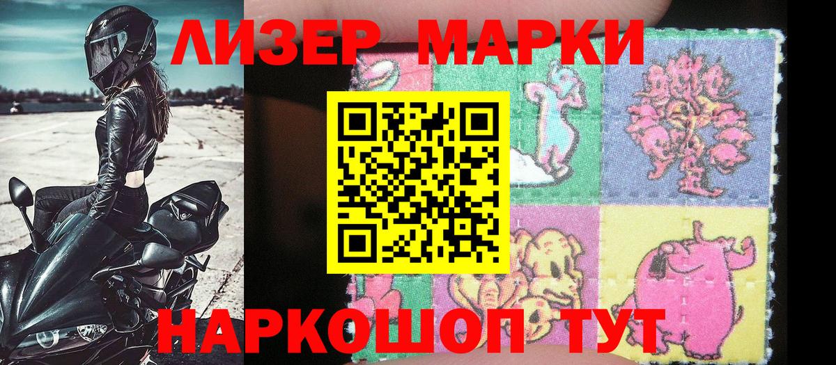 Зеленодольск  Наркотические марки 1,5мг  Марки 25I-NBOMe  Вход с VPN  Наркотические марки 1,5мг 