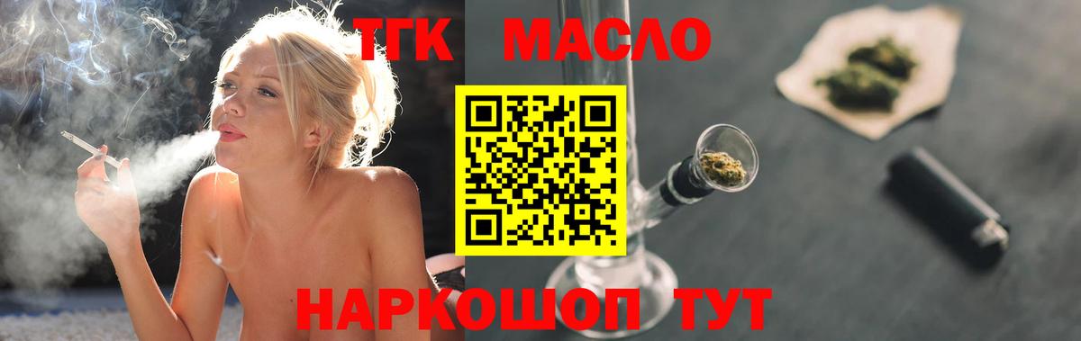 Зеленодольск  Дистиллят ТГК вейп с тгк  Вход с VPN 